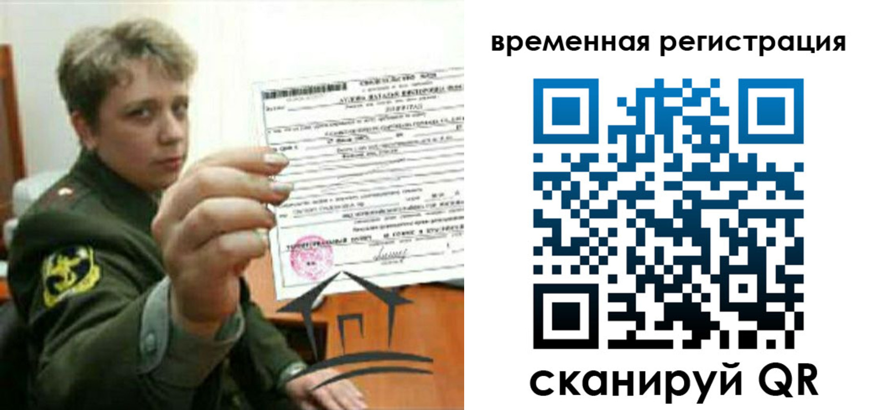 прописка для школы в Новокузнецке