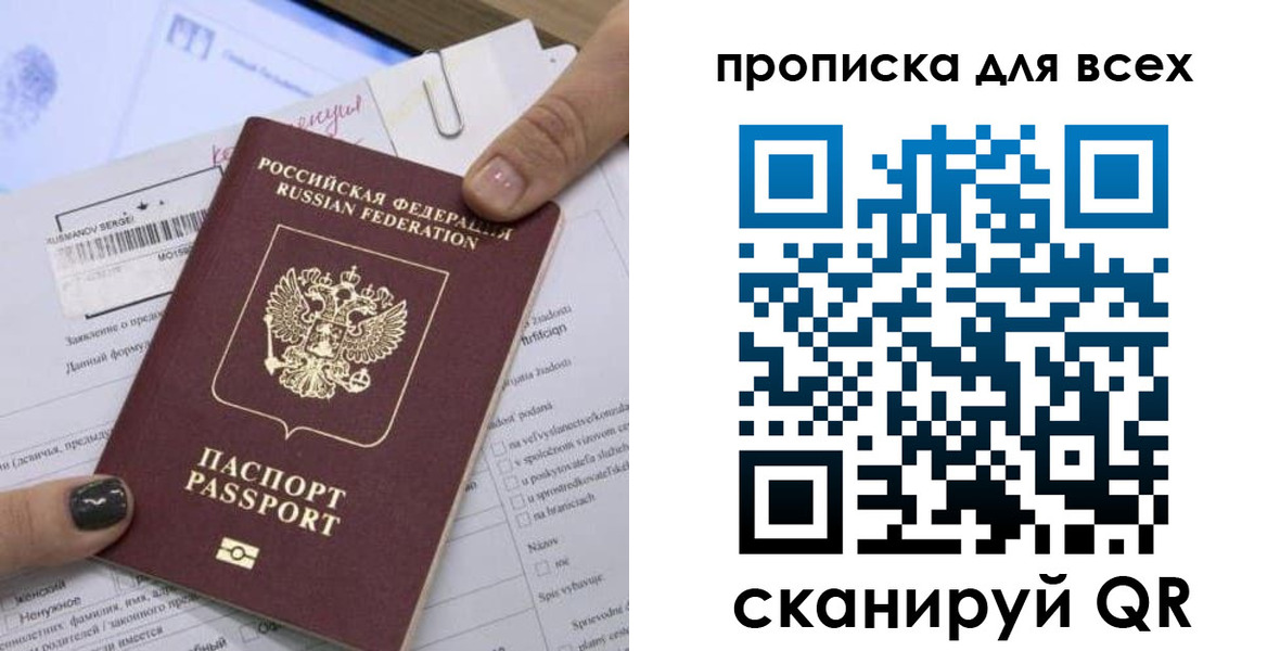 прописка ребенка в Новокузнецке